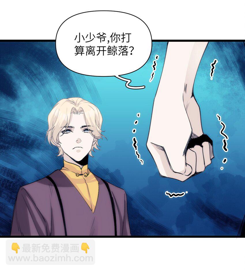《虽然但是孤狼也可以拥有鸟子的爱》043 忠与信 第28页