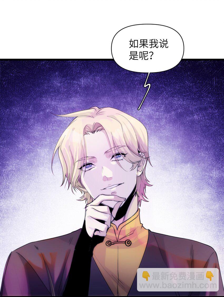 《虽然但是孤狼也可以拥有鸟子的爱》043 忠与信 第29页