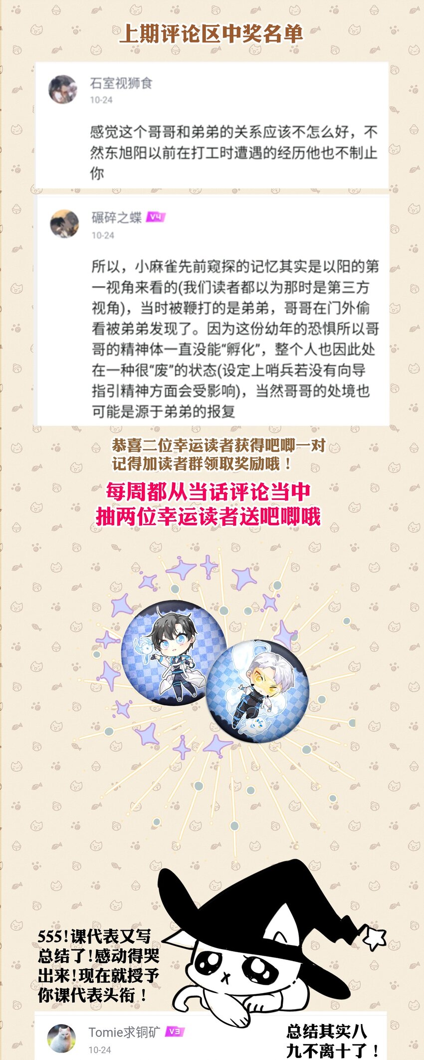 《虽然但是孤狼也可以拥有鸟子的爱》043 忠与信 第32页