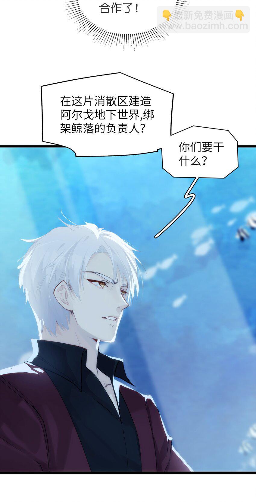 《虽然但是孤狼也可以拥有鸟子的爱》043 忠与信 第4页