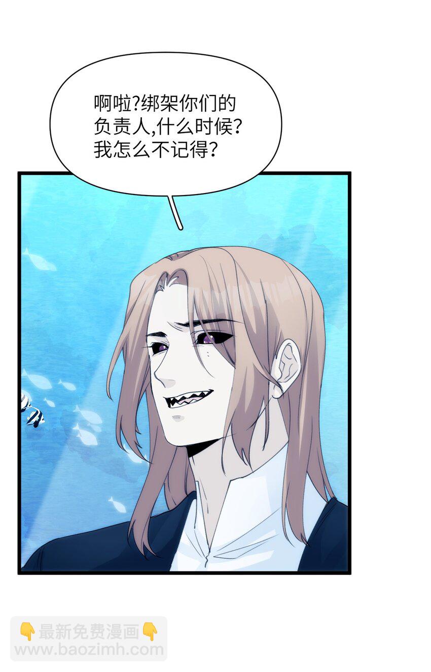 《虽然但是孤狼也可以拥有鸟子的爱》043 忠与信 第5页