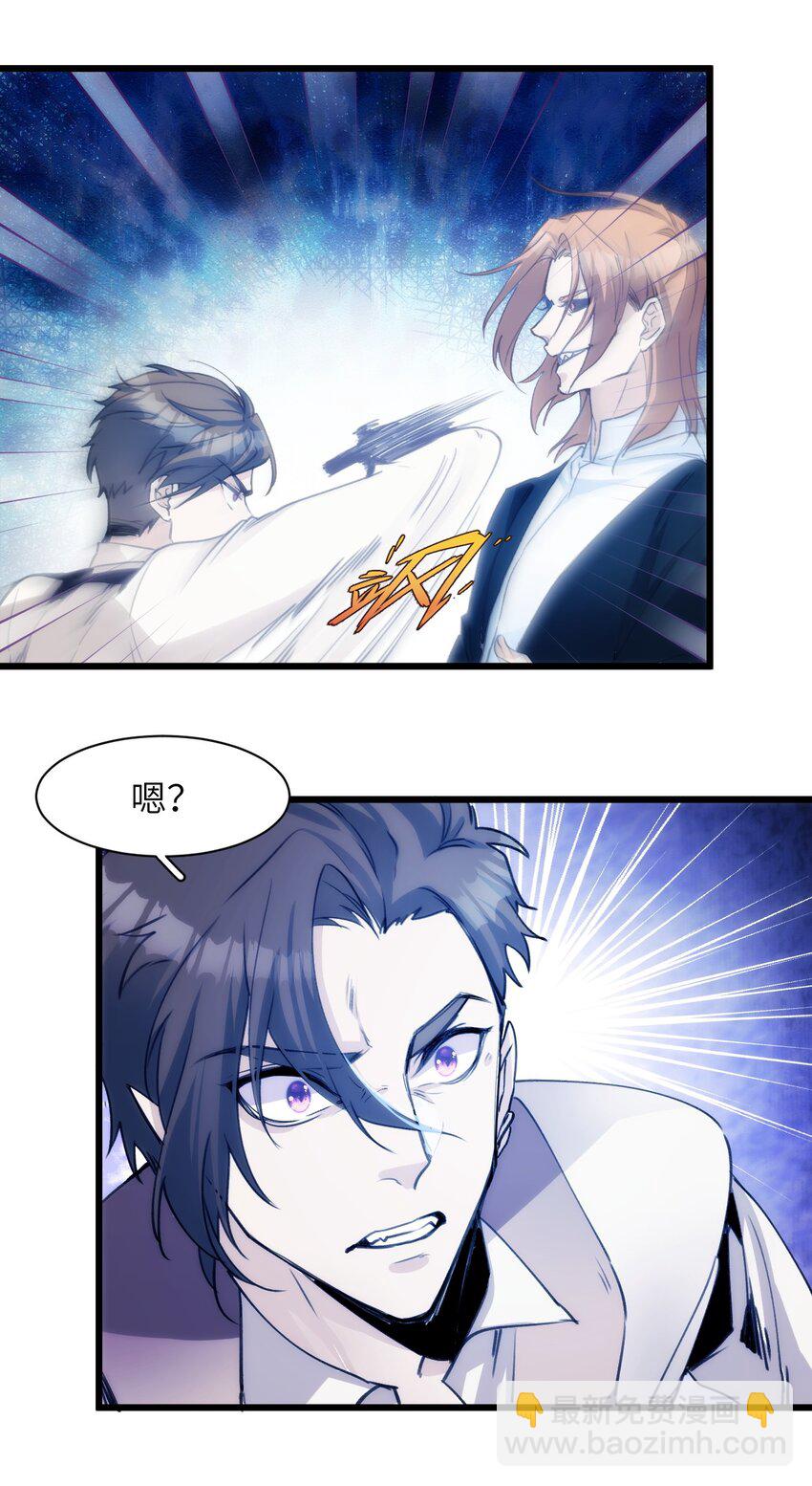 《虽然但是孤狼也可以拥有鸟子的爱》043 忠与信 第7页