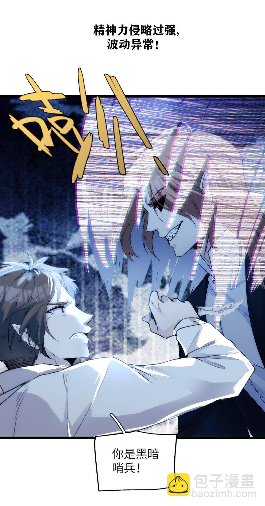 《虽然但是孤狼也可以拥有鸟子的爱》043 忠与信 第8页