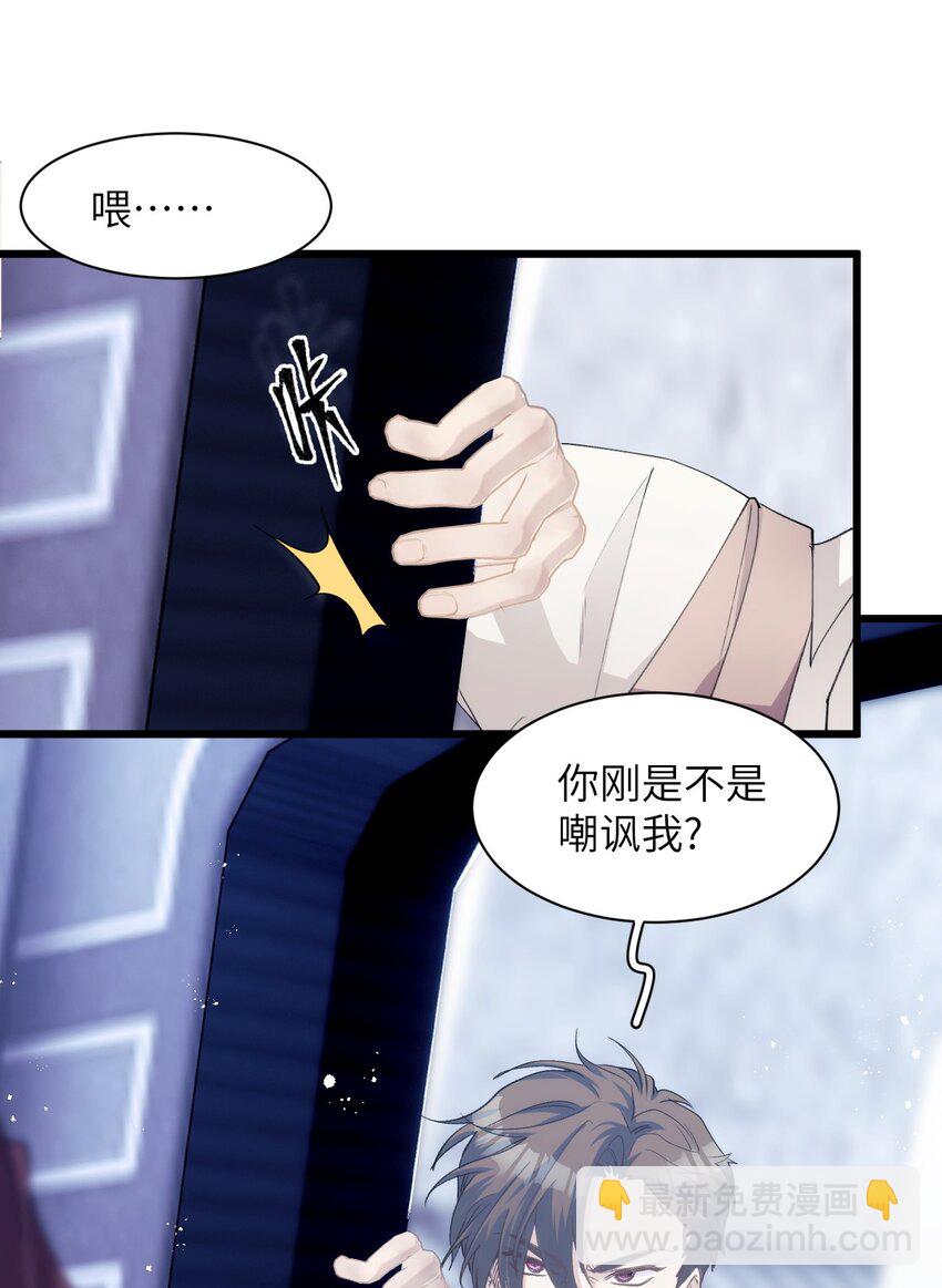 《虽然但是孤狼也可以拥有鸟子的爱》041 天龙与孤狼的猜忌 第13页