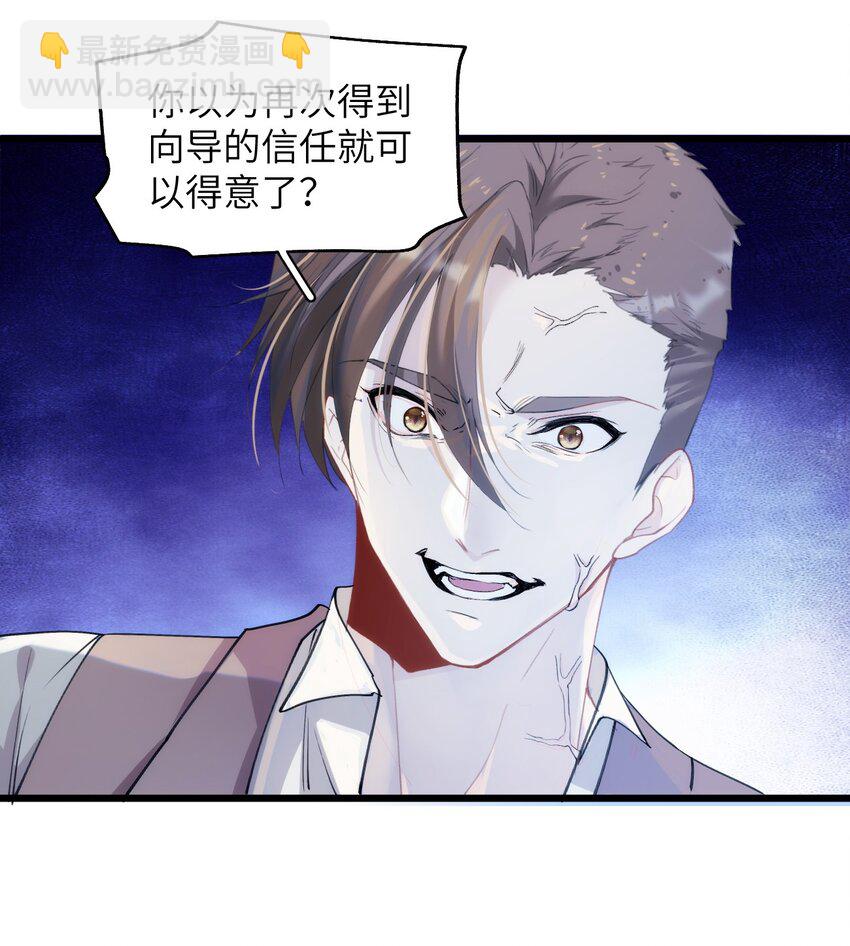 《虽然但是孤狼也可以拥有鸟子的爱》041 天龙与孤狼的猜忌 第16页