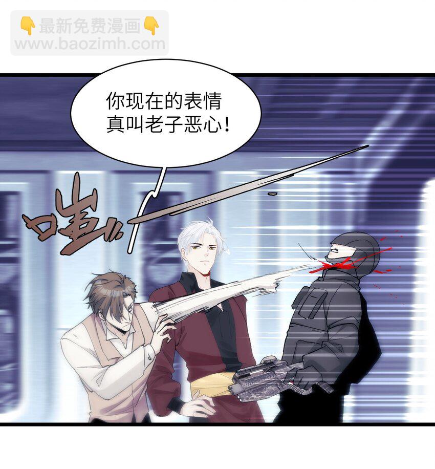 《虽然但是孤狼也可以拥有鸟子的爱》041 天龙与孤狼的猜忌 第17页