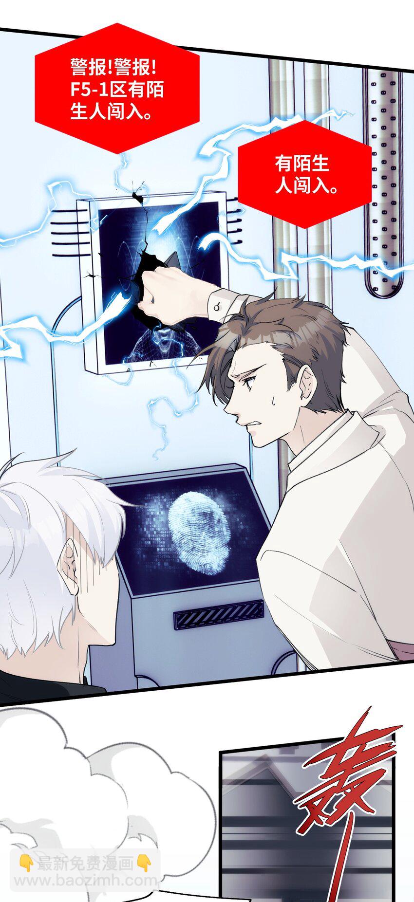 《虽然但是孤狼也可以拥有鸟子的爱》041 天龙与孤狼的猜忌 第20页