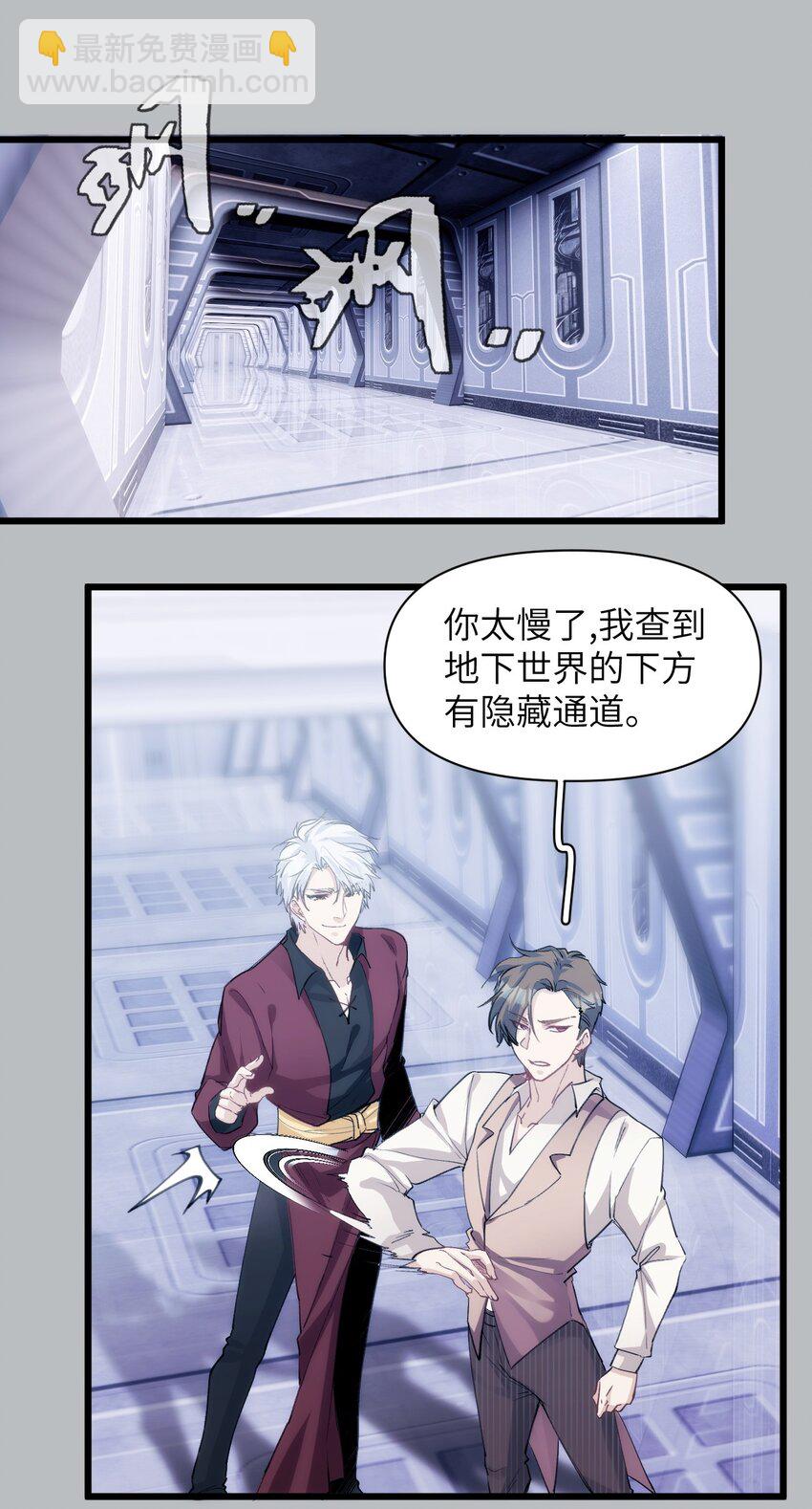 《虽然但是孤狼也可以拥有鸟子的爱》041 天龙与孤狼的猜忌 第3页