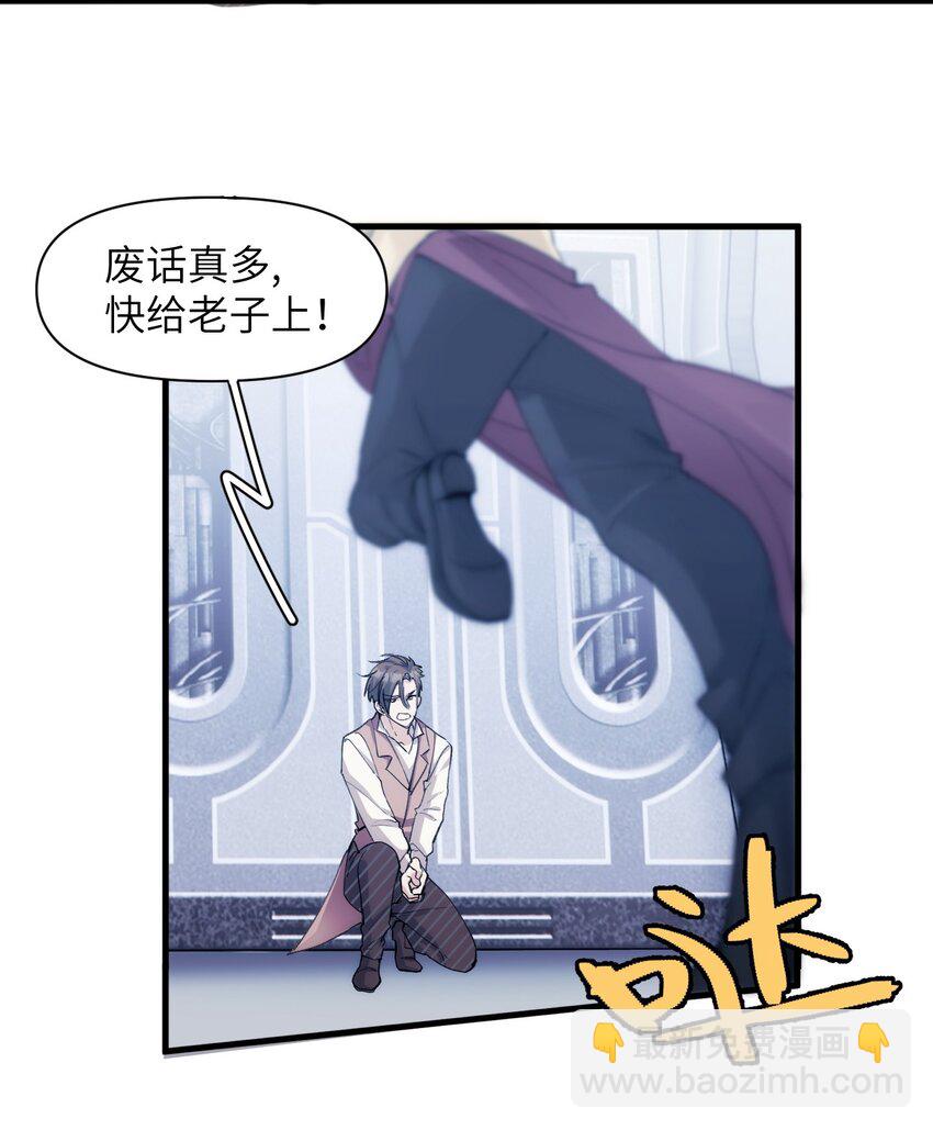 《虽然但是孤狼也可以拥有鸟子的爱》041 天龙与孤狼的猜忌 第7页