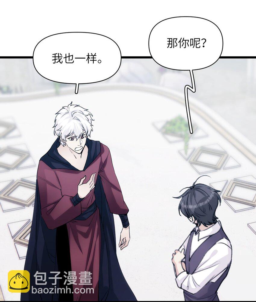 《虽然但是孤狼也可以拥有鸟子的爱》046 塞壬的诡计 第27页