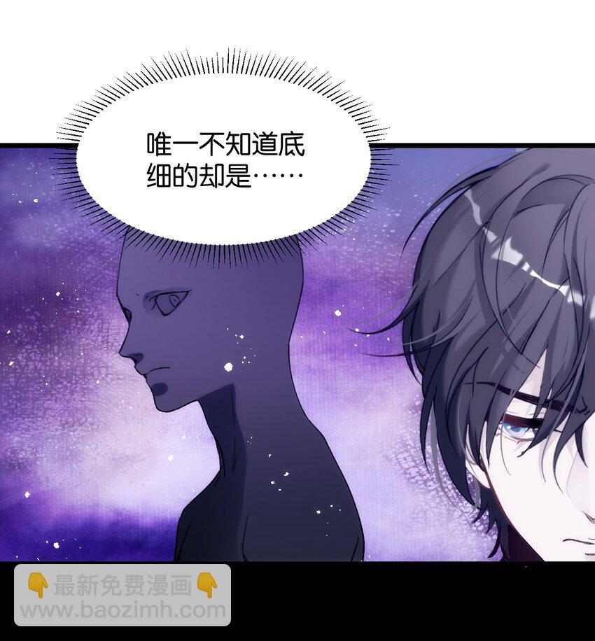 《虽然但是孤狼也可以拥有鸟子的爱》046 塞壬的诡计 第29页