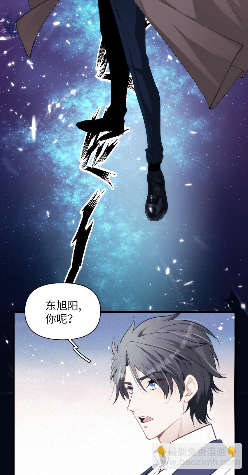 《虽然但是孤狼也可以拥有鸟子的爱》046 塞壬的诡计 第31页