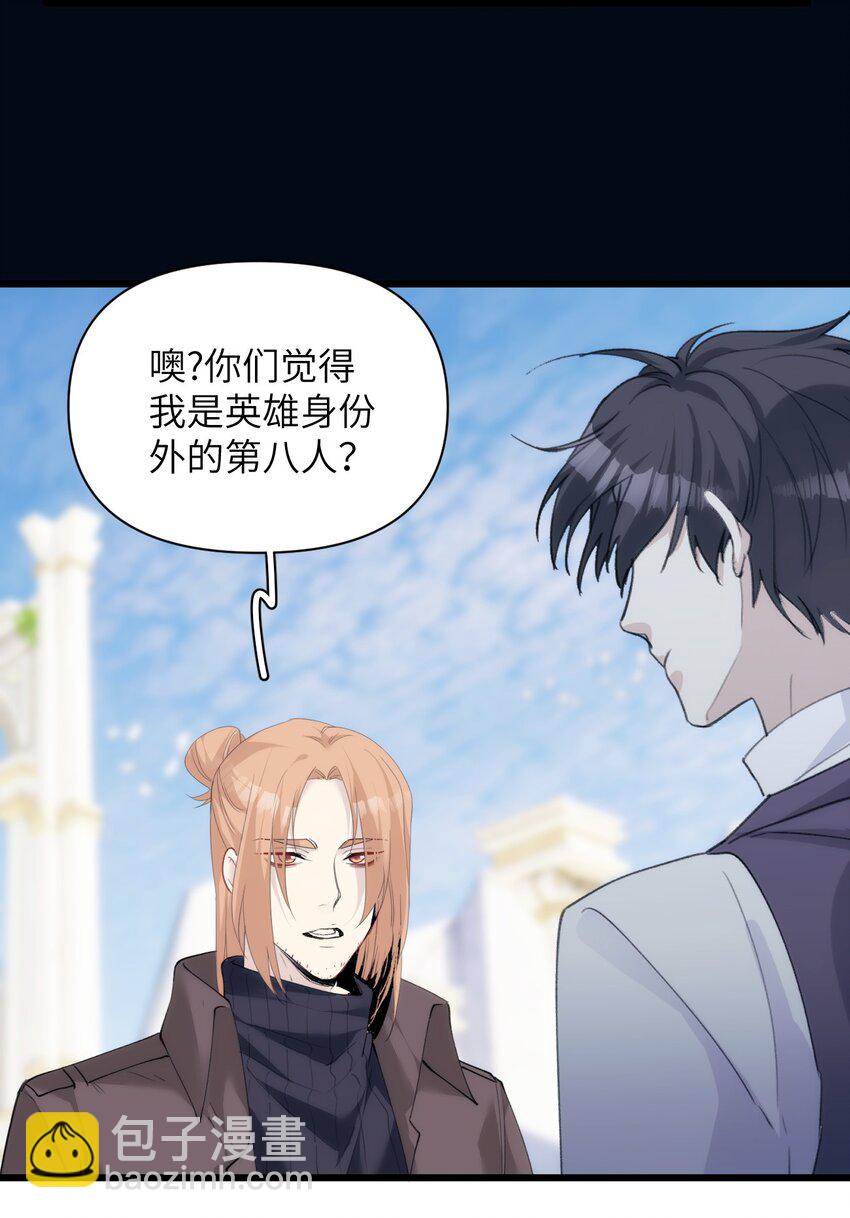 《虽然但是孤狼也可以拥有鸟子的爱》046 塞壬的诡计 第32页