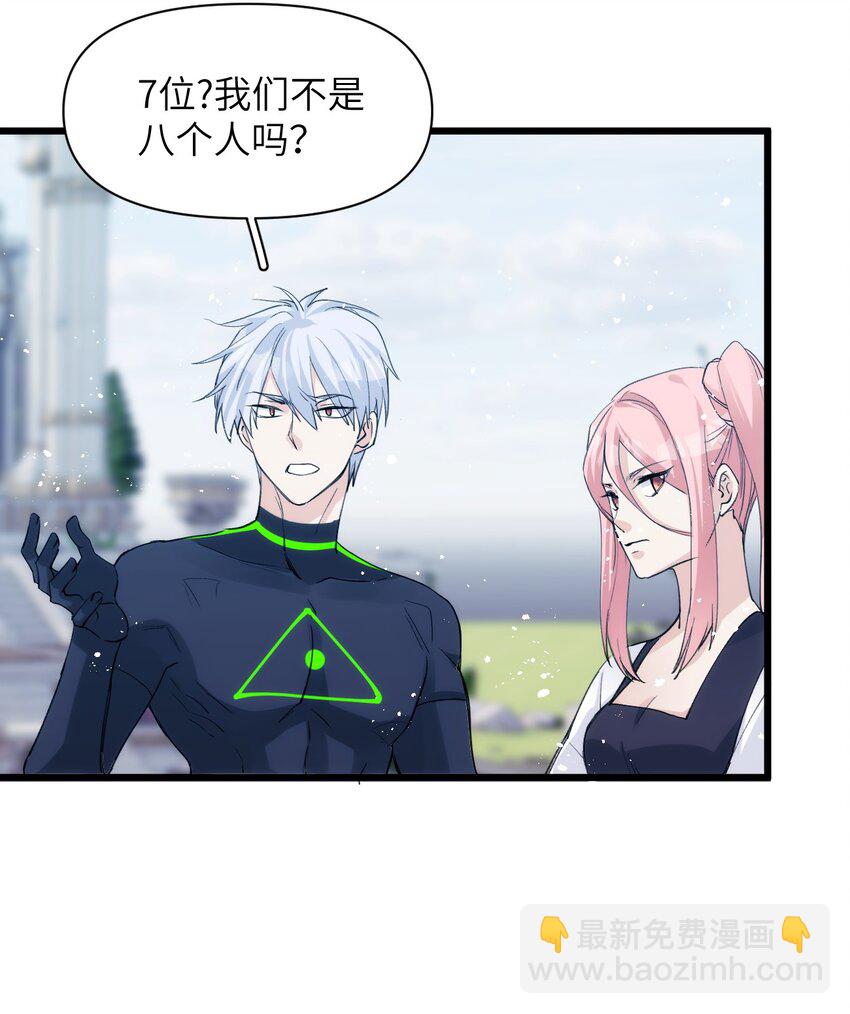 《虽然但是孤狼也可以拥有鸟子的爱》046 塞壬的诡计 第8页