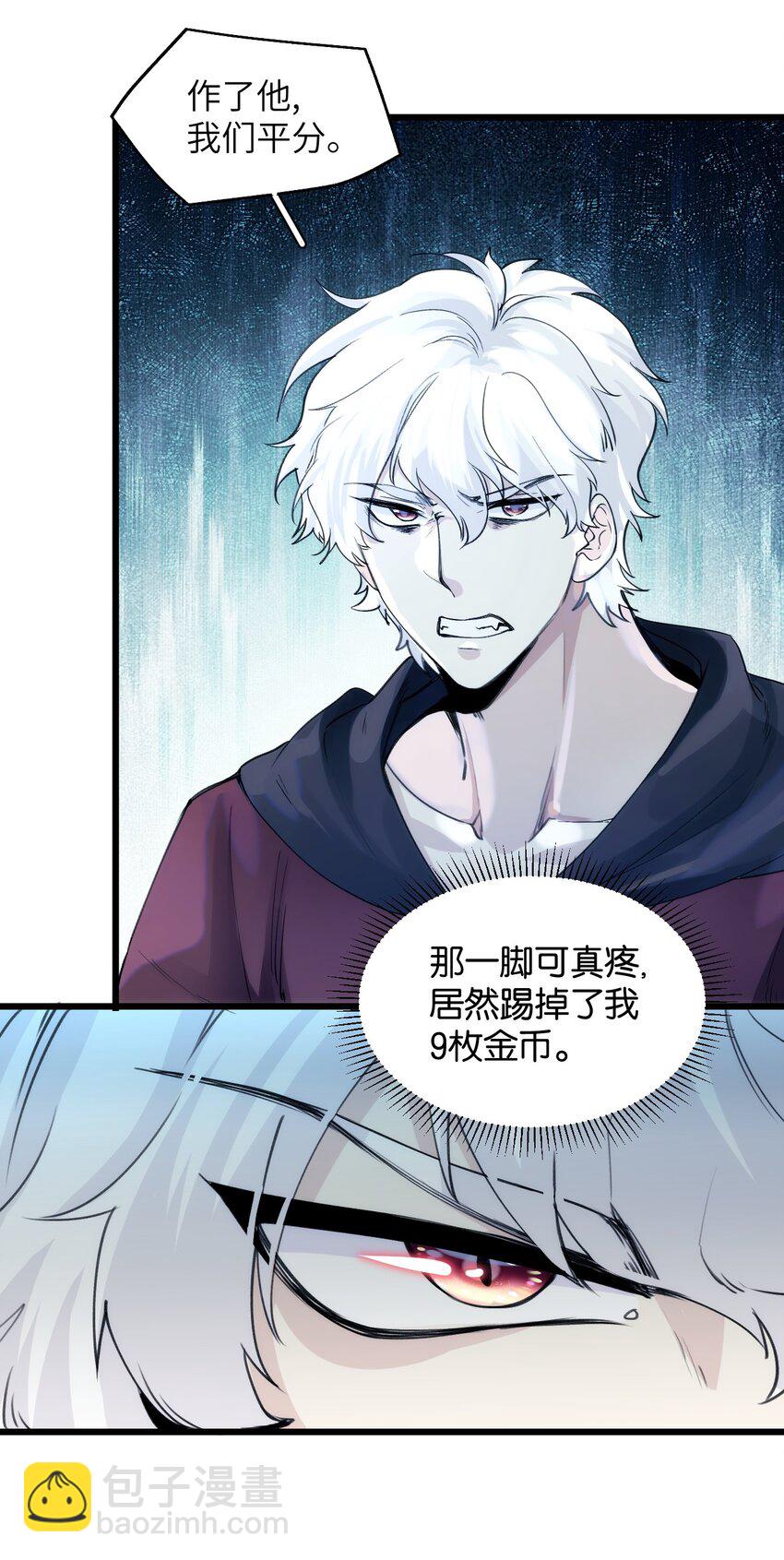 《虽然但是孤狼也可以拥有鸟子的爱》045 鸟子与百年魂 第10页
