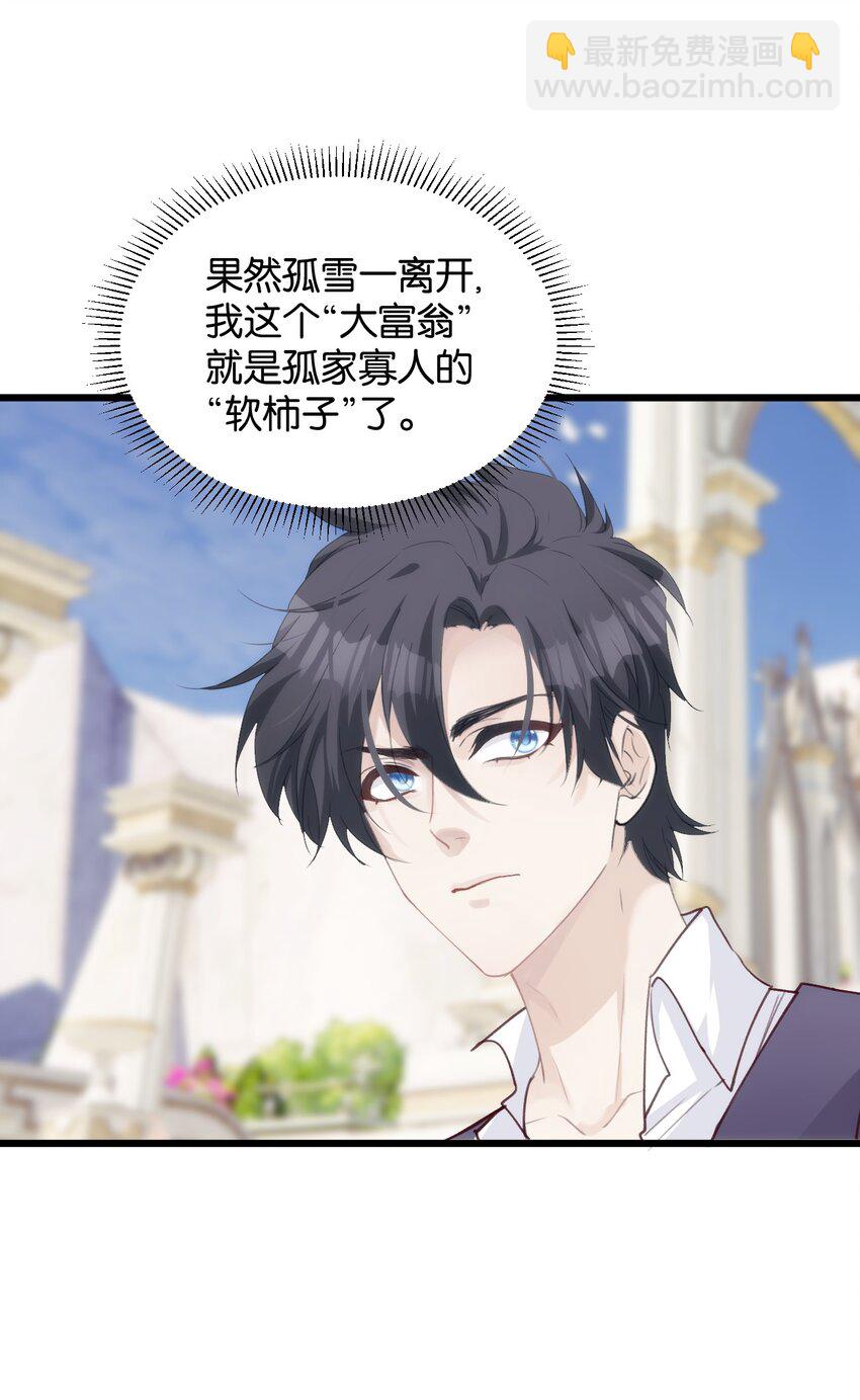 《虽然但是孤狼也可以拥有鸟子的爱》045 鸟子与百年魂 第11页