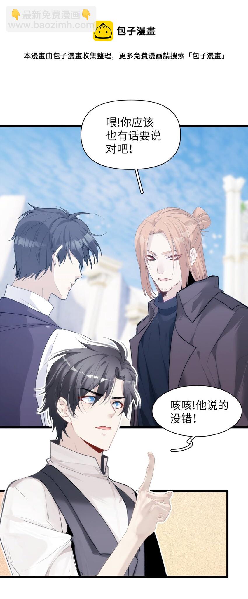 《虽然但是孤狼也可以拥有鸟子的爱》045 鸟子与百年魂 第14页