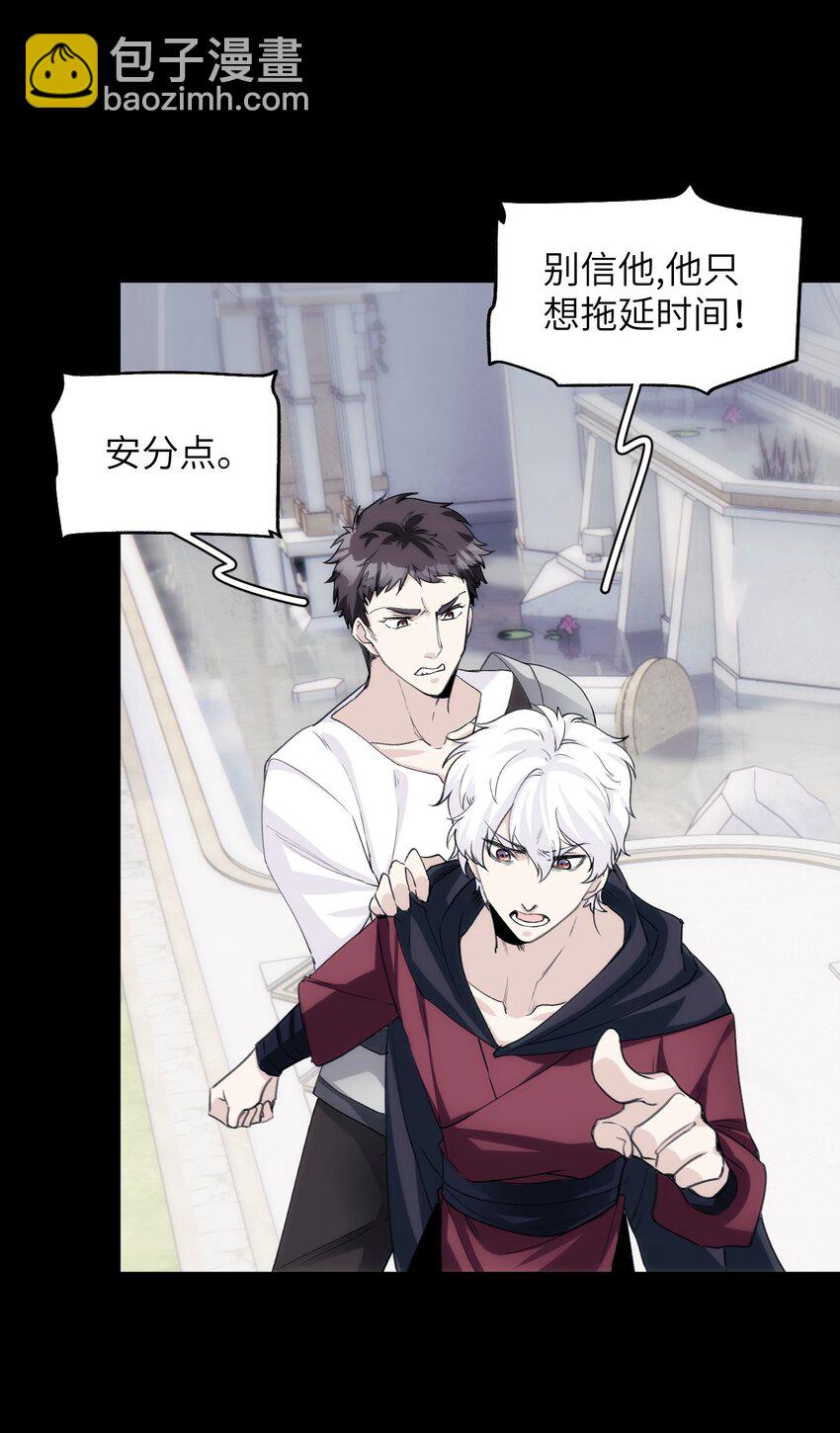 《虽然但是孤狼也可以拥有鸟子的爱》045 鸟子与百年魂 第18页