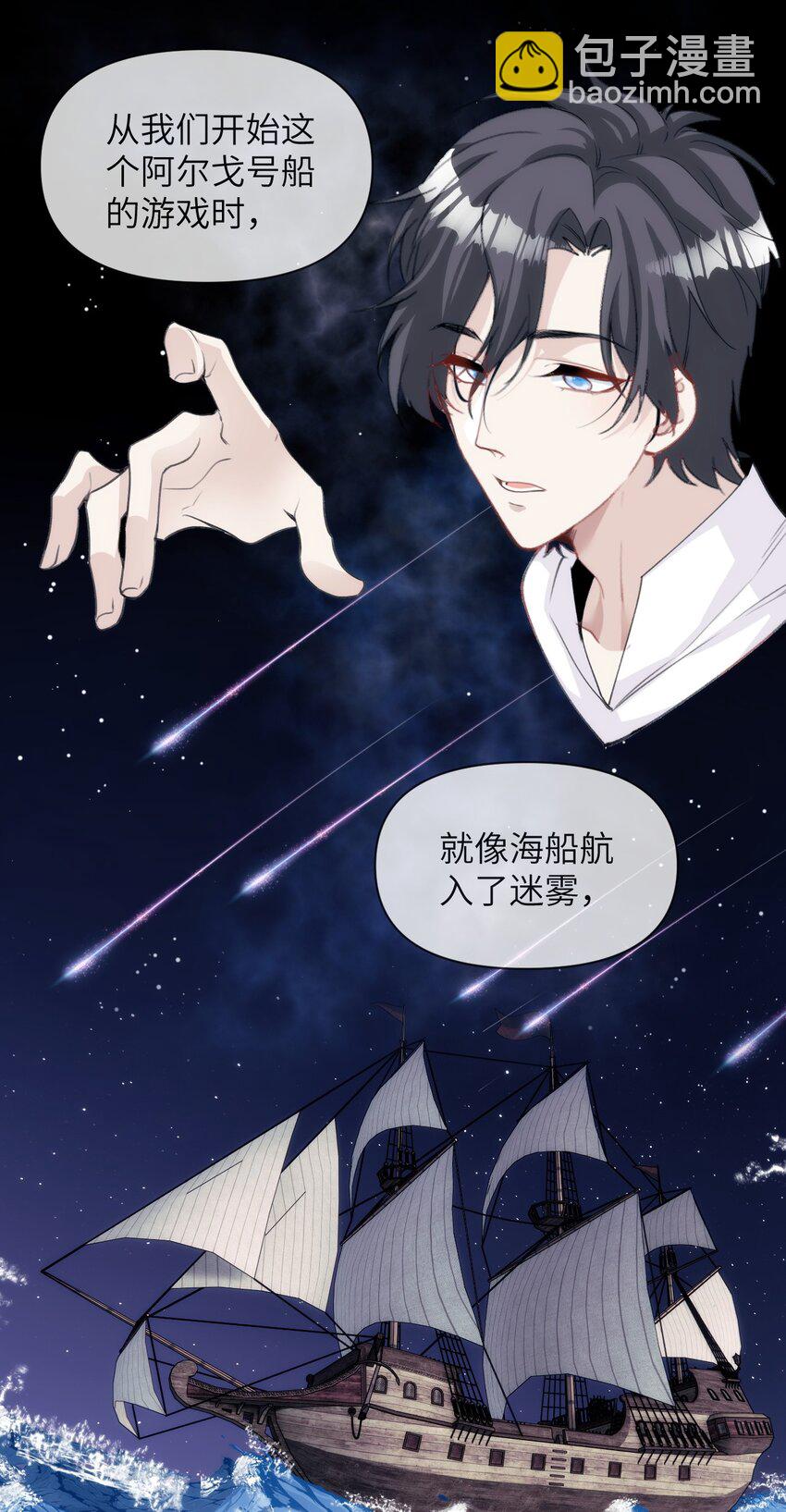 《虽然但是孤狼也可以拥有鸟子的爱》045 鸟子与百年魂 第19页
