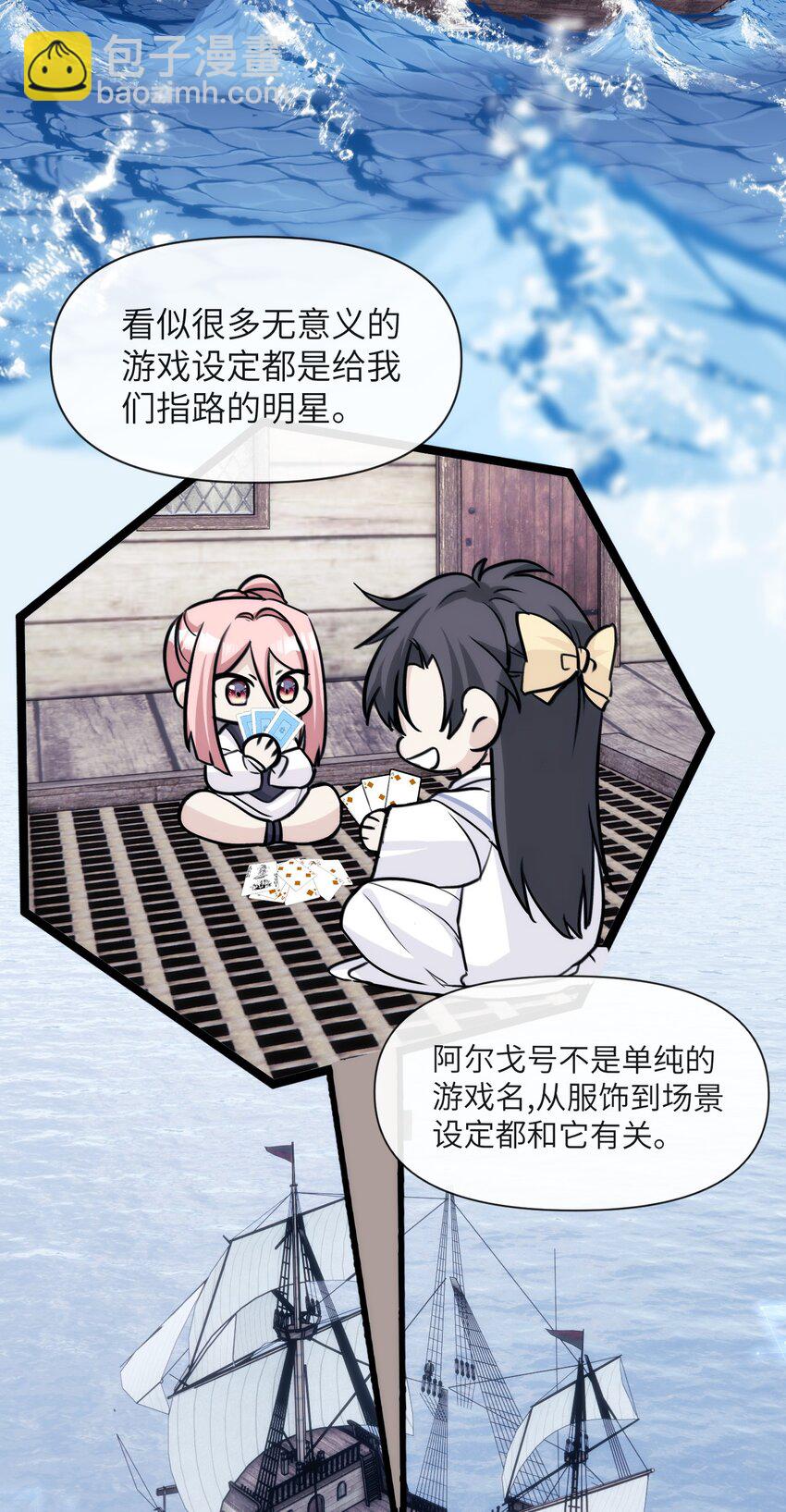 《虽然但是孤狼也可以拥有鸟子的爱》045 鸟子与百年魂 第20页