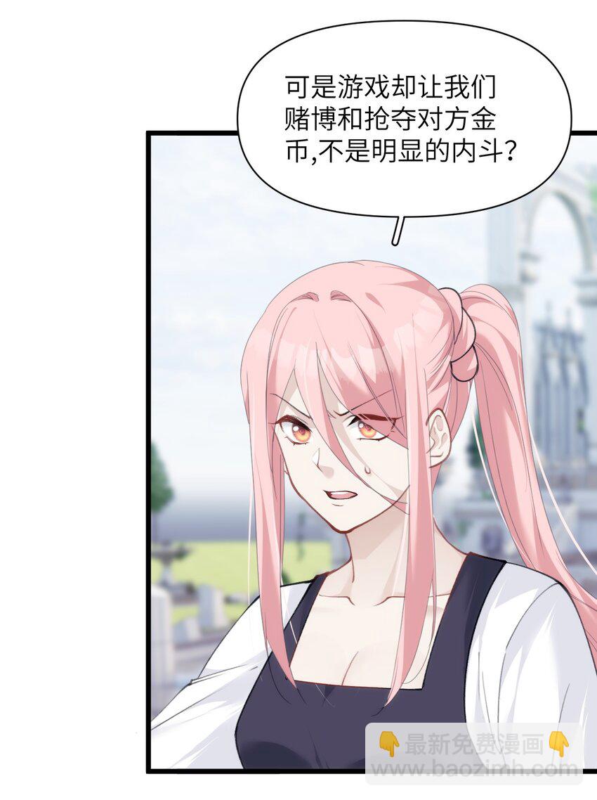 《虽然但是孤狼也可以拥有鸟子的爱》045 鸟子与百年魂 第22页