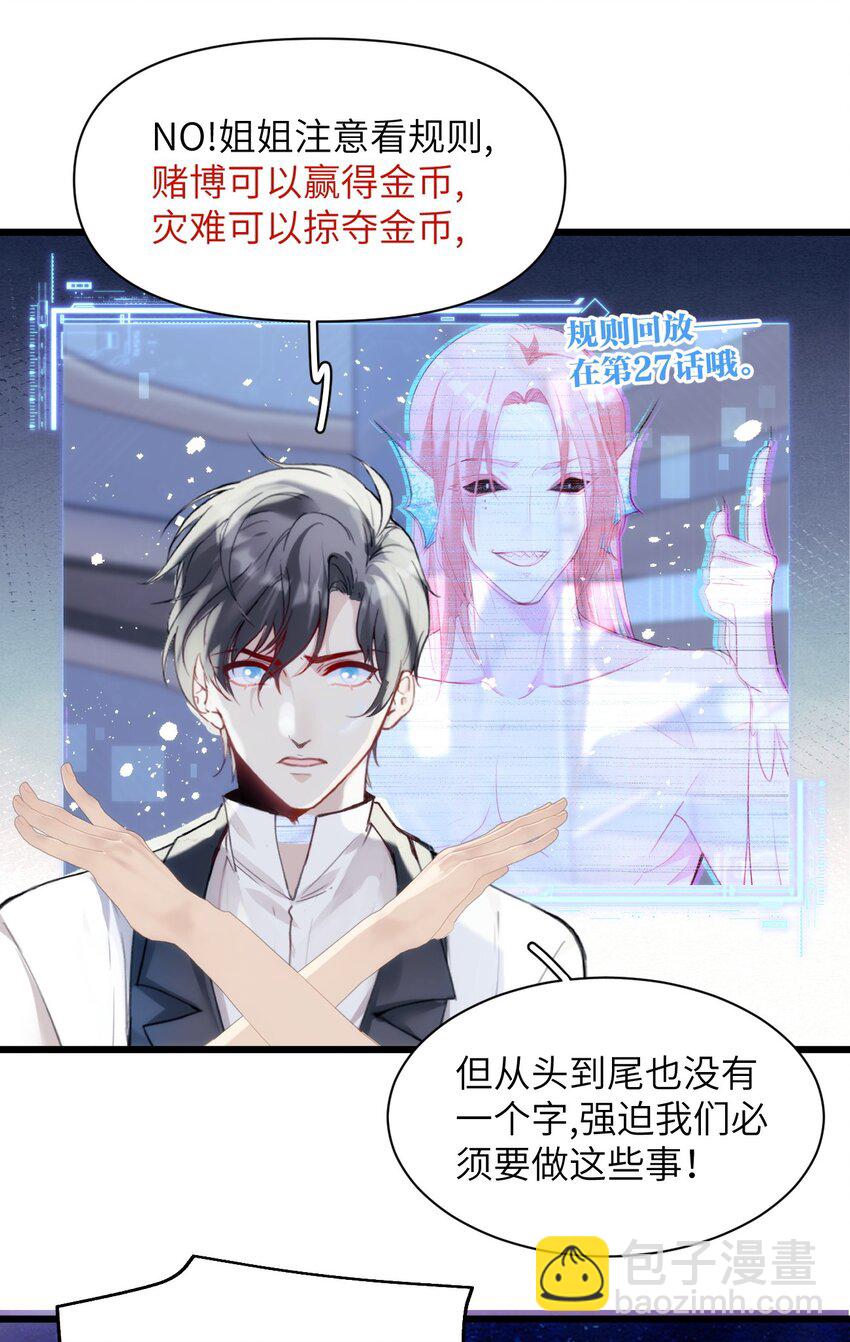 《虽然但是孤狼也可以拥有鸟子的爱》045 鸟子与百年魂 第23页