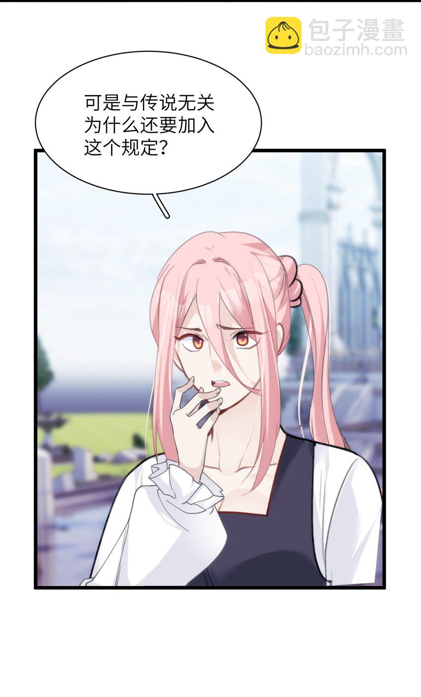 《虽然但是孤狼也可以拥有鸟子的爱》045 鸟子与百年魂 第25页