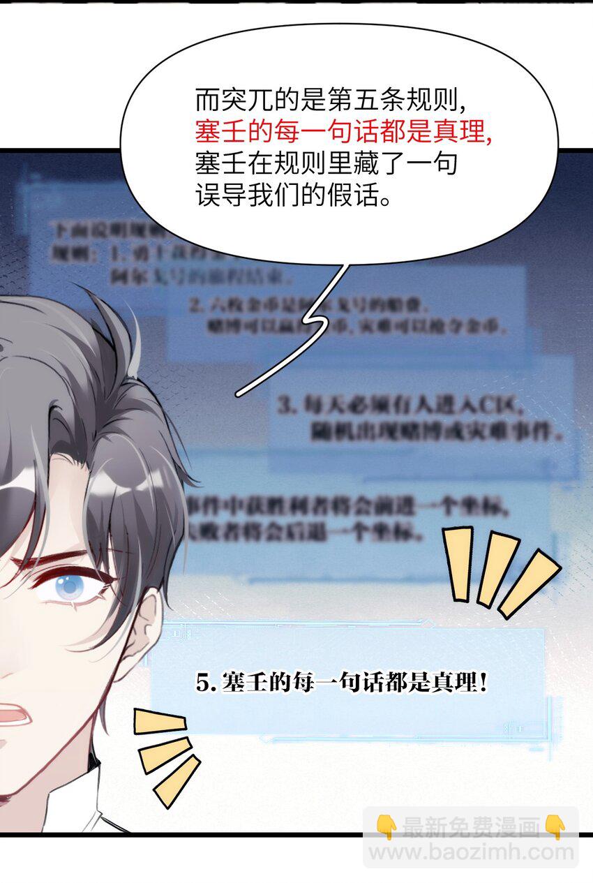 《虽然但是孤狼也可以拥有鸟子的爱》045 鸟子与百年魂 第27页