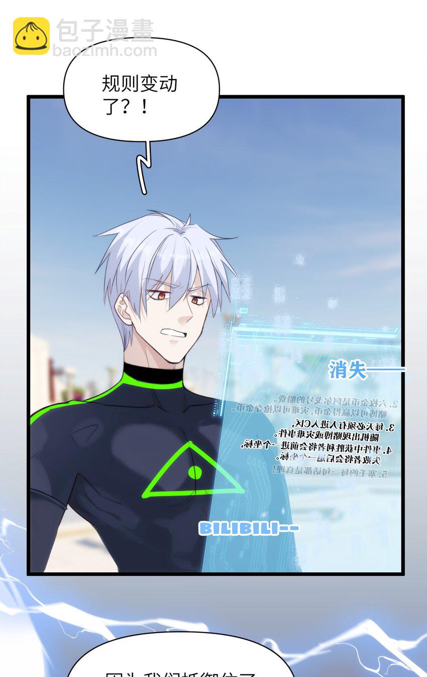 《虽然但是孤狼也可以拥有鸟子的爱》045 鸟子与百年魂 第28页