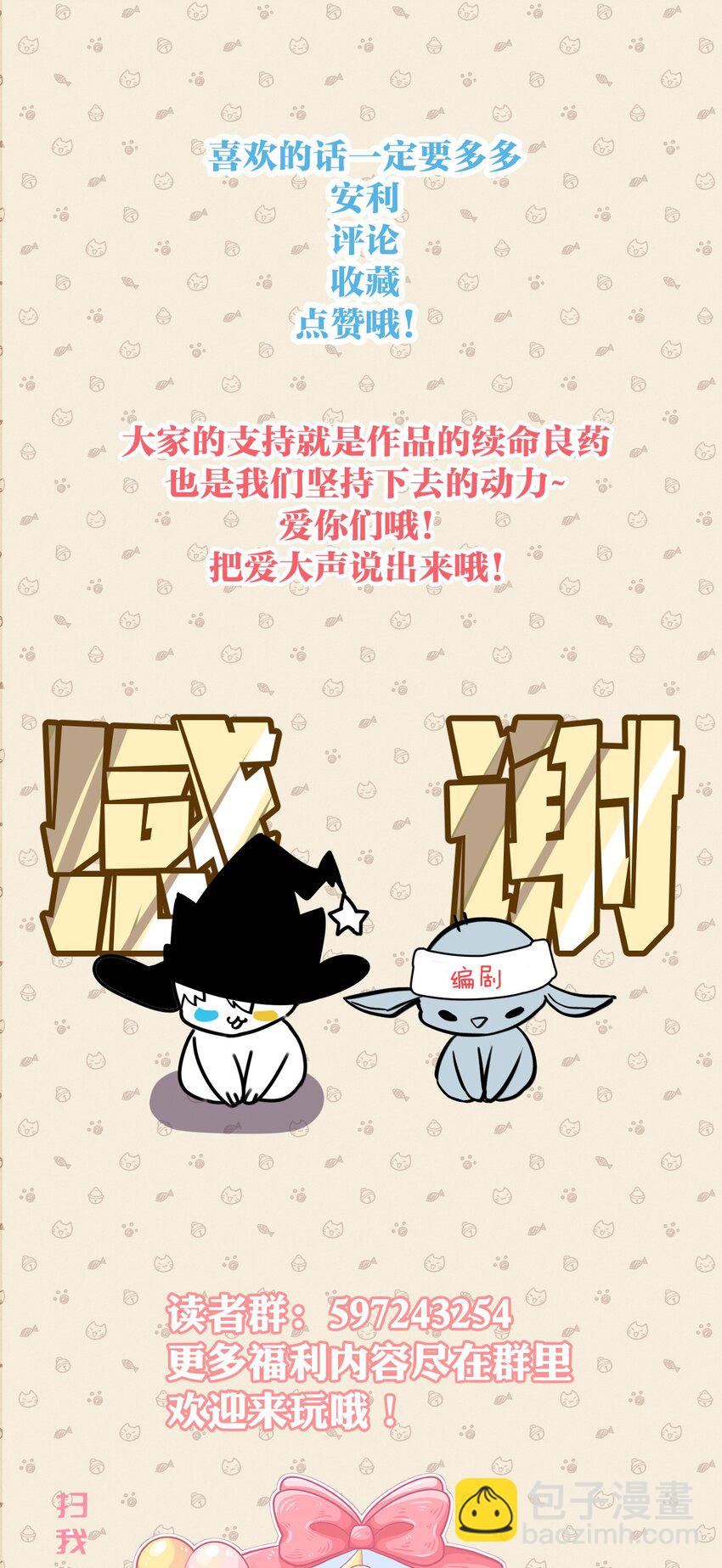 《虽然但是孤狼也可以拥有鸟子的爱》045 鸟子与百年魂 第30页