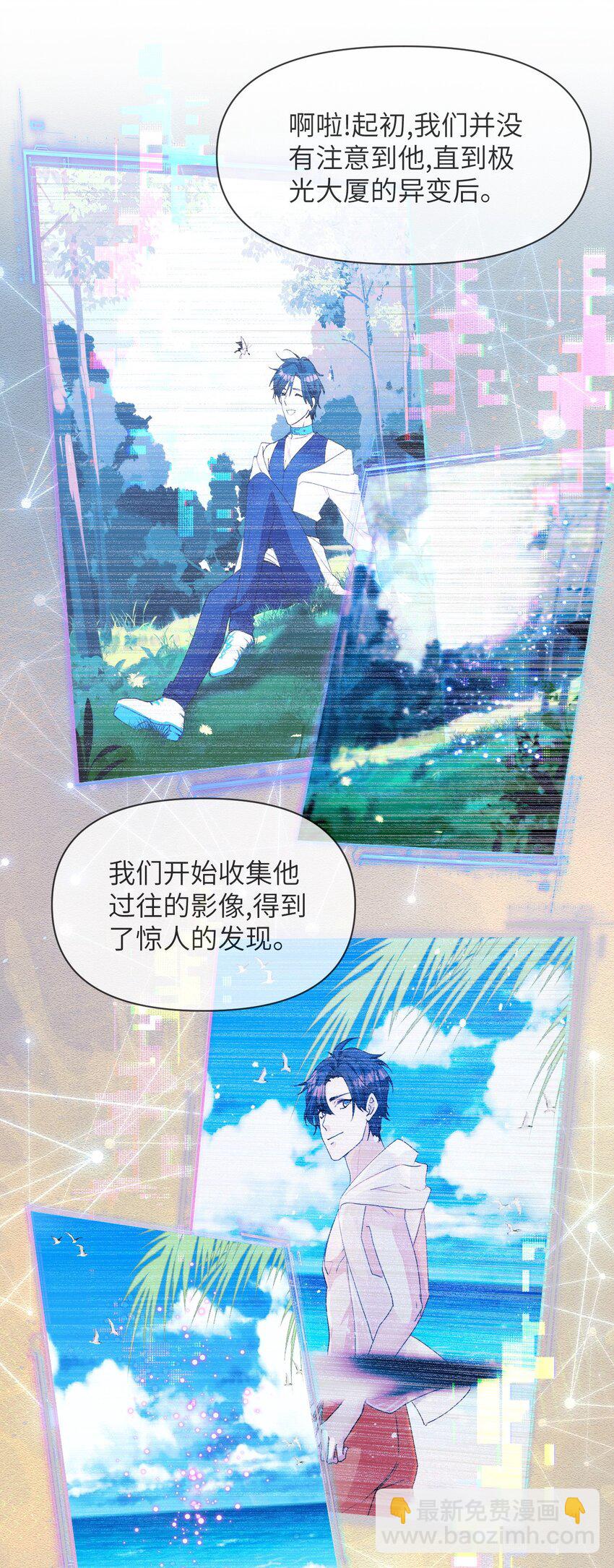 《虽然但是孤狼也可以拥有鸟子的爱》045 鸟子与百年魂 第3页