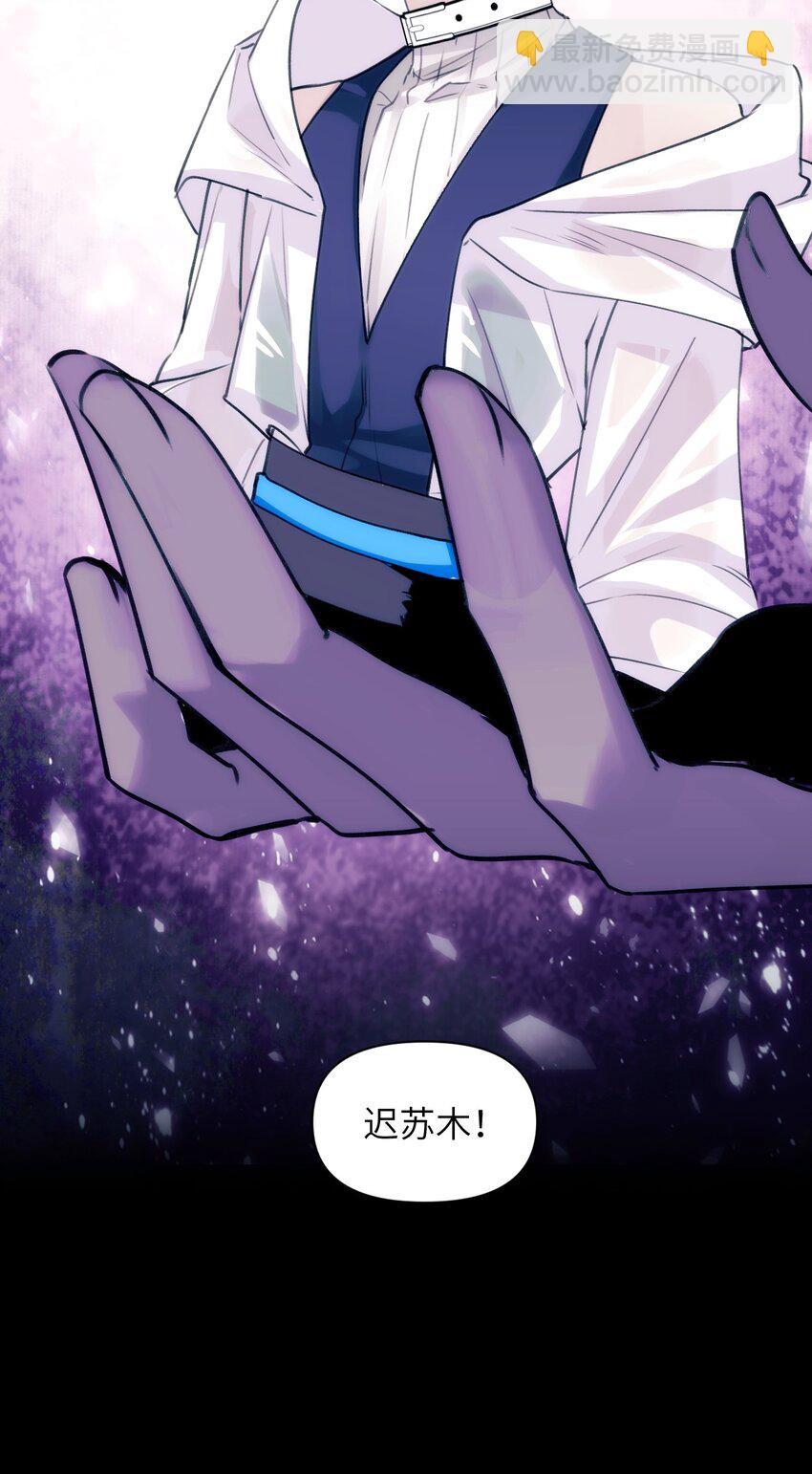 《虽然但是孤狼也可以拥有鸟子的爱》044 情理之中意料之外 第10页