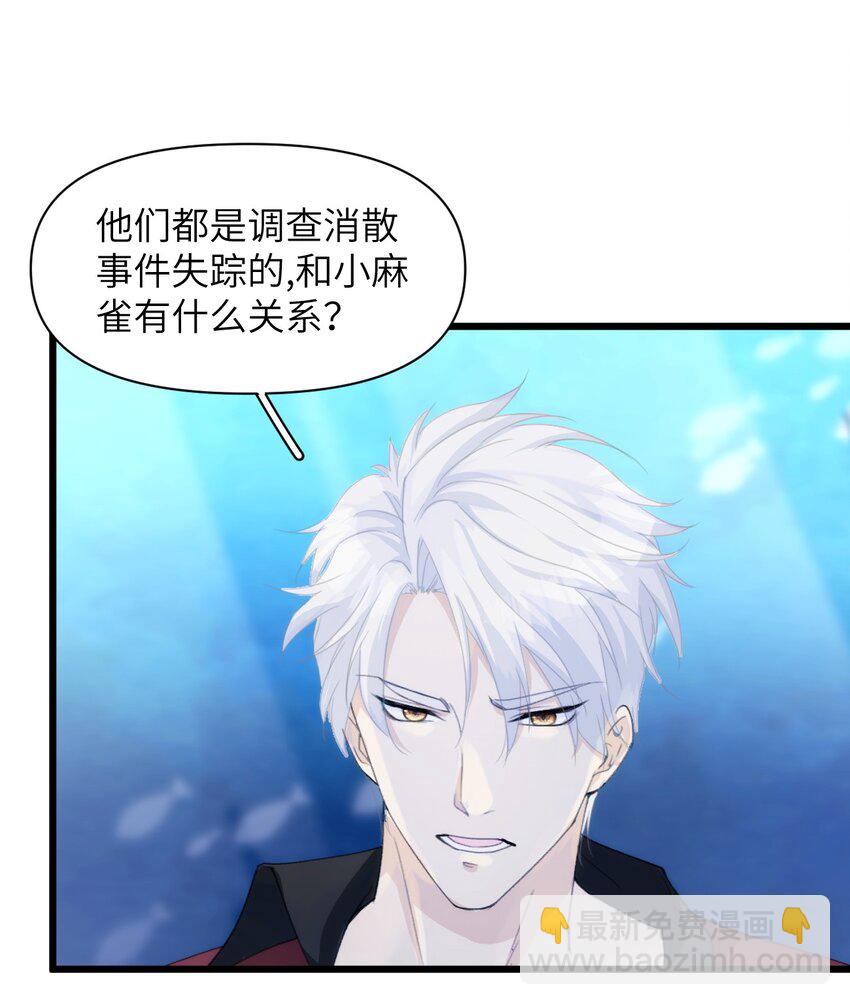 《虽然但是孤狼也可以拥有鸟子的爱》044 情理之中意料之外 第12页