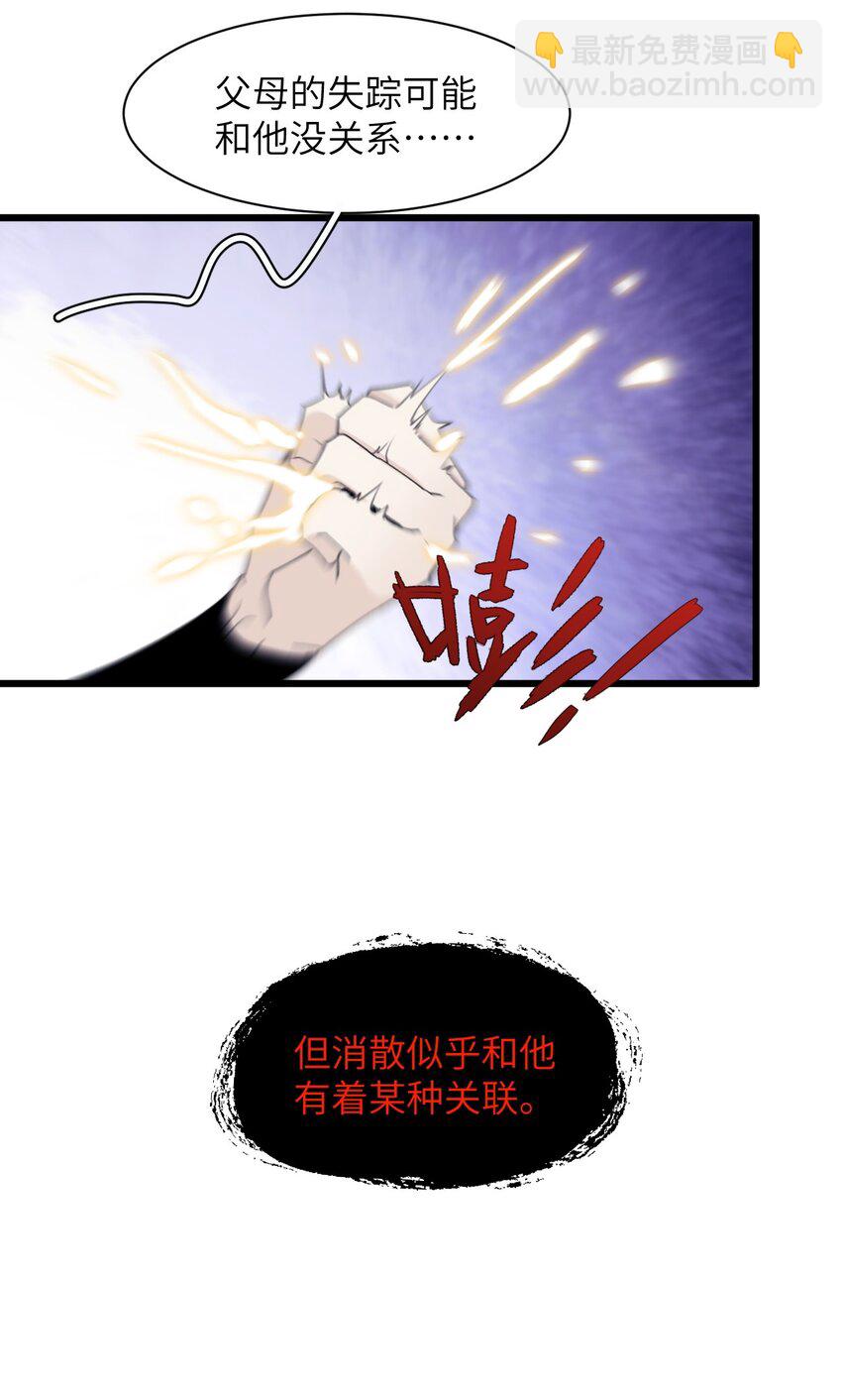 《虽然但是孤狼也可以拥有鸟子的爱》044 情理之中意料之外 第13页