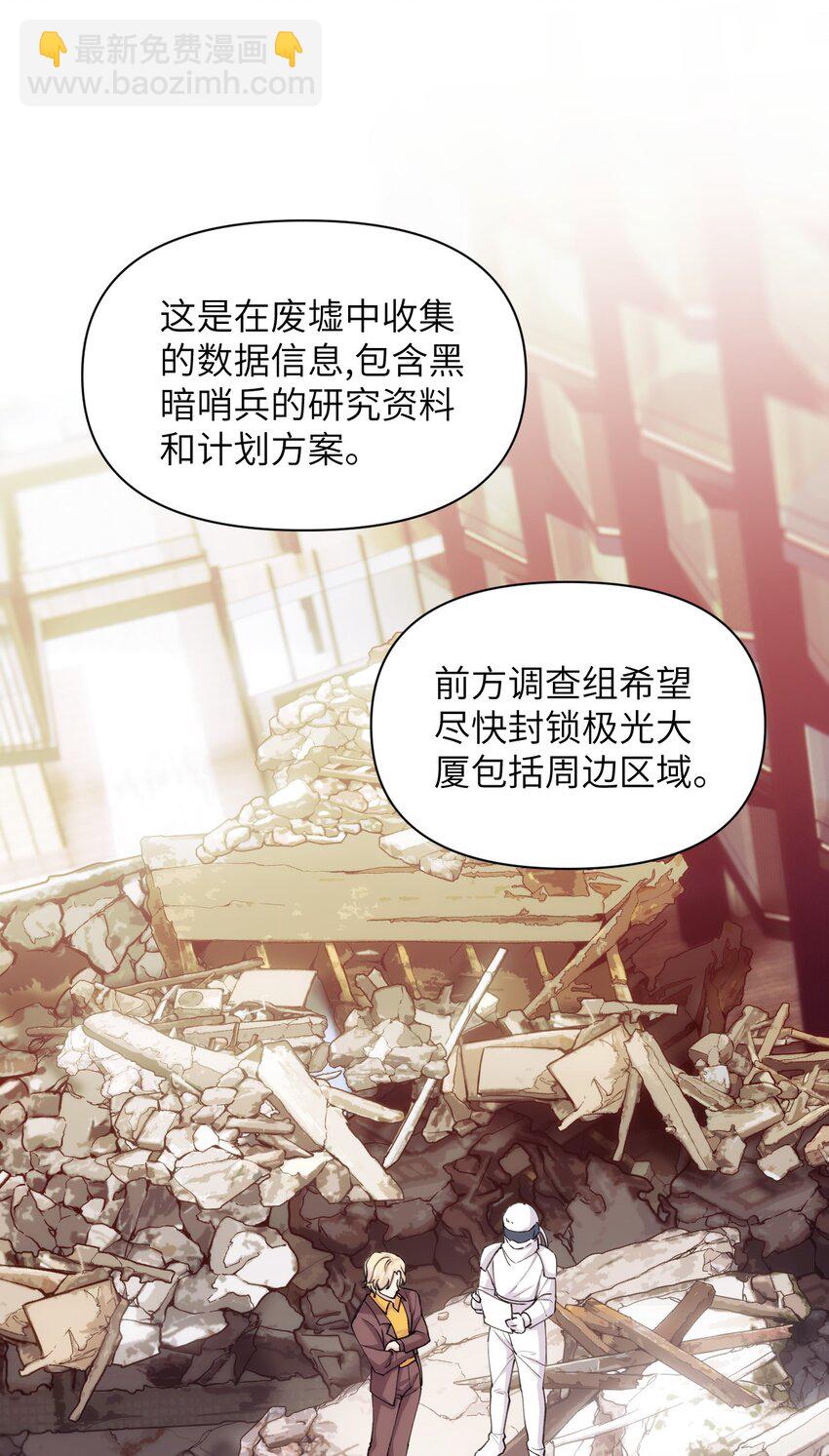 《虽然但是孤狼也可以拥有鸟子的爱》044 情理之中意料之外 第14页