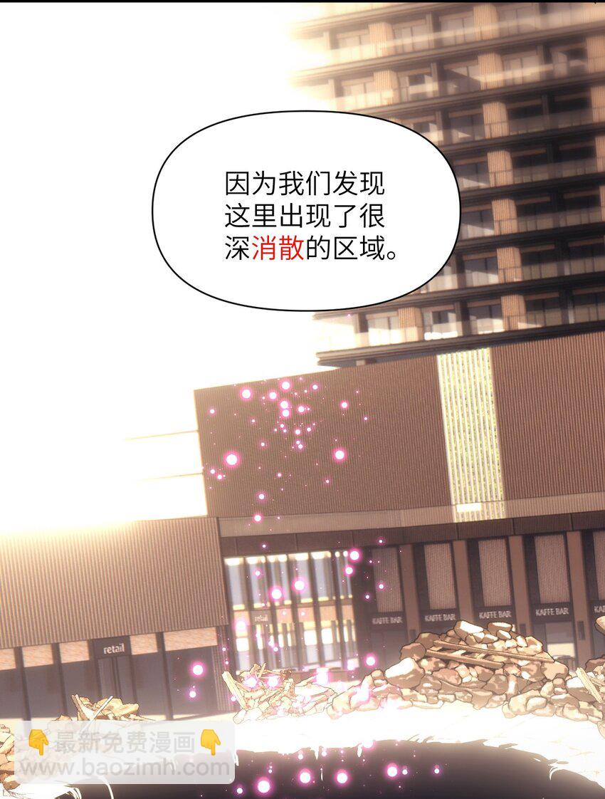 《虽然但是孤狼也可以拥有鸟子的爱》044 情理之中意料之外 第16页