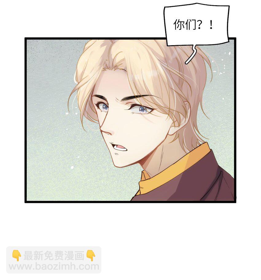 《虽然但是孤狼也可以拥有鸟子的爱》044 情理之中意料之外 第20页