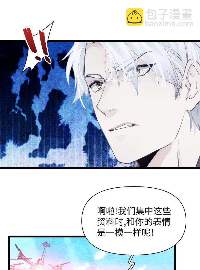 《虽然但是孤狼也可以拥有鸟子的爱》044 情理之中意料之外 第32页