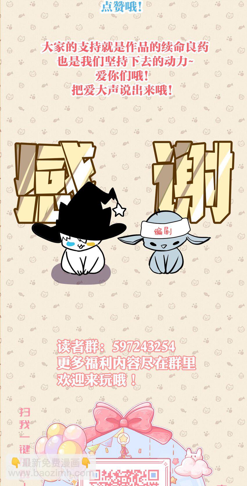 《虽然但是孤狼也可以拥有鸟子的爱》044 情理之中意料之外 第35页