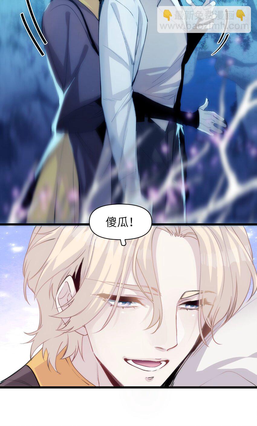 《虽然但是孤狼也可以拥有鸟子的爱》044 情理之中意料之外 第4页