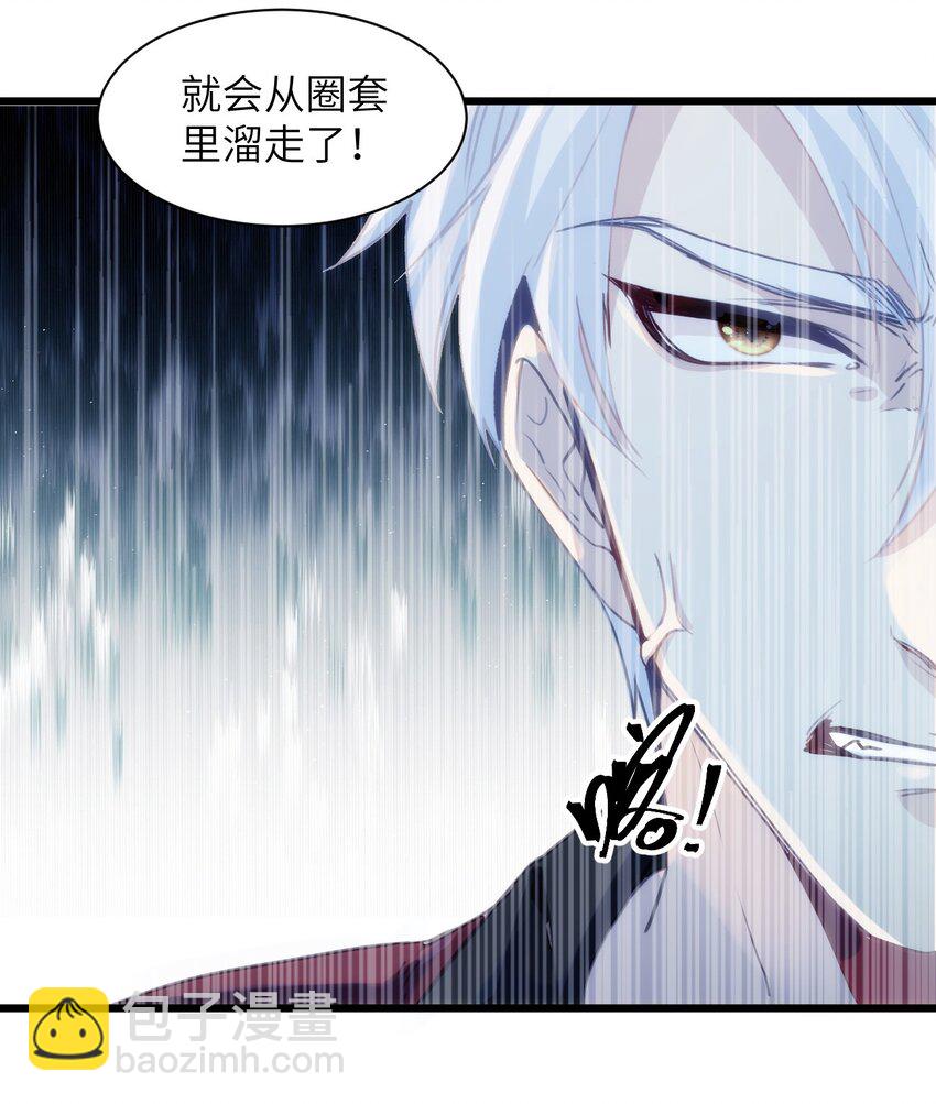 《虽然但是孤狼也可以拥有鸟子的爱》044 情理之中意料之外 第6页