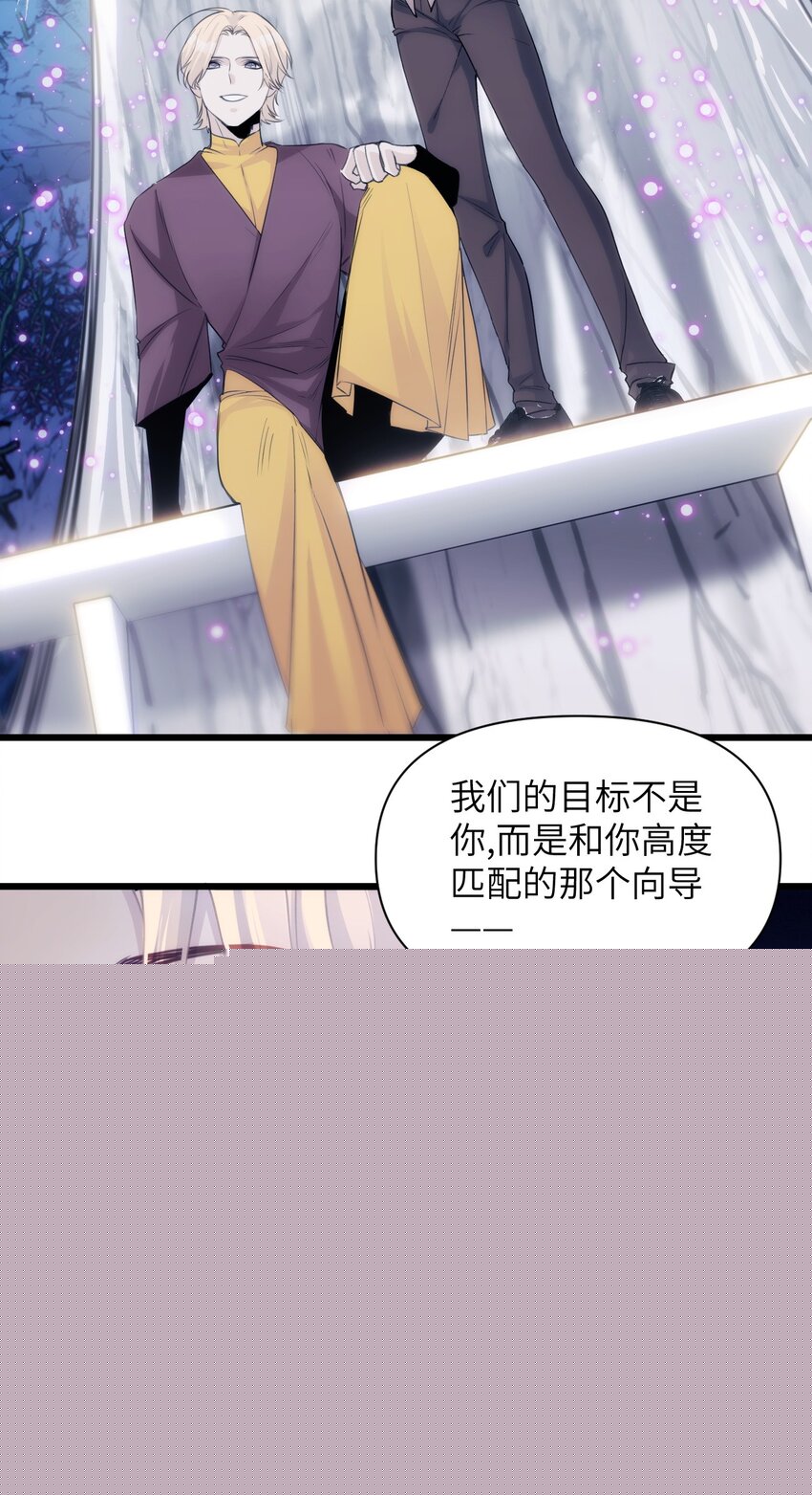 《虽然但是孤狼也可以拥有鸟子的爱》044 情理之中意料之外 第8页