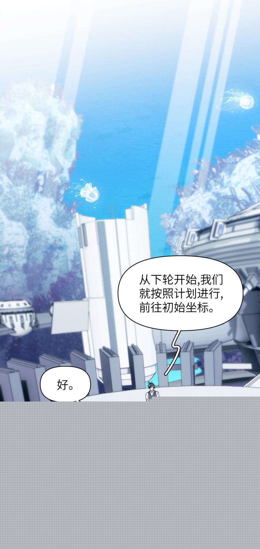 《虽然但是孤狼也可以拥有鸟子的爱》047 神秘的第八人 第10页