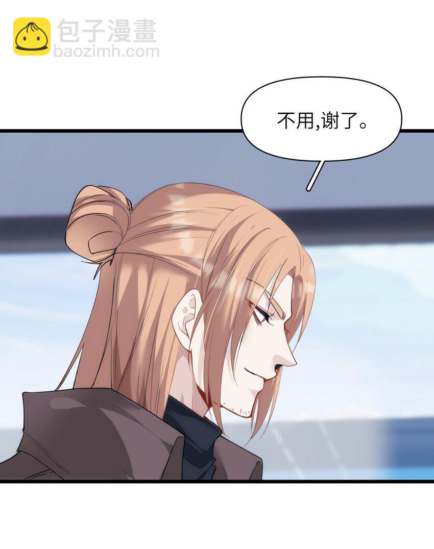 《虽然但是孤狼也可以拥有鸟子的爱》047 神秘的第八人 第22页