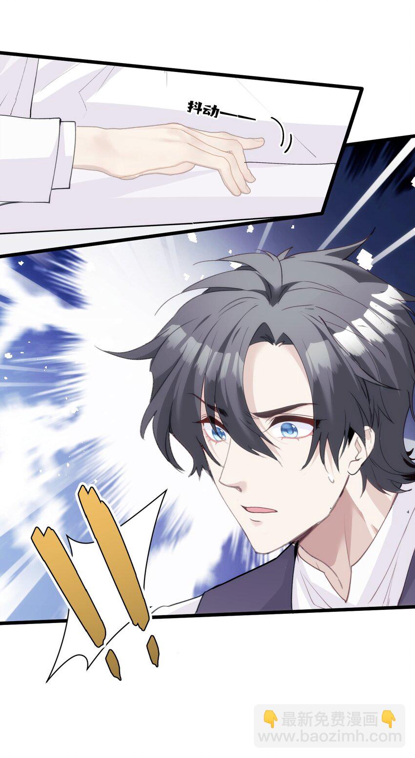 《虽然但是孤狼也可以拥有鸟子的爱》047 神秘的第八人 第28页