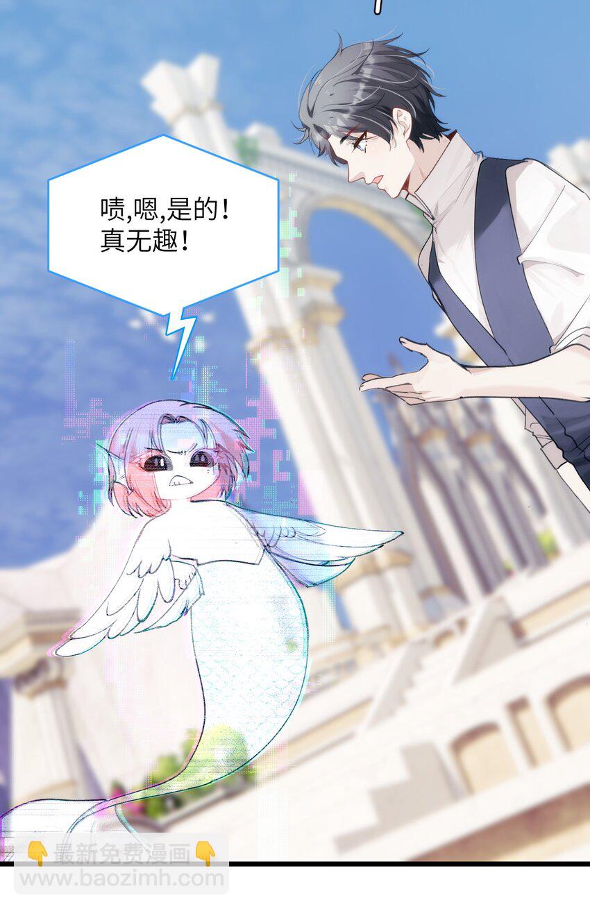 《虽然但是孤狼也可以拥有鸟子的爱》047 神秘的第八人 第7页