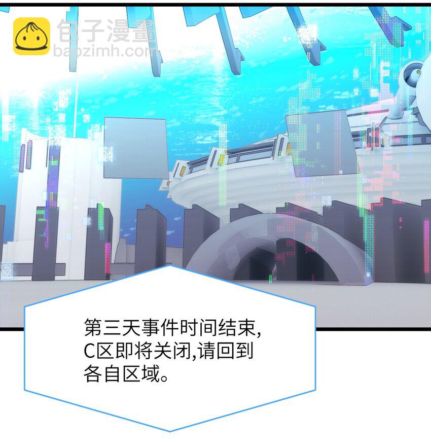 《虽然但是孤狼也可以拥有鸟子的爱》047 神秘的第八人 第9页