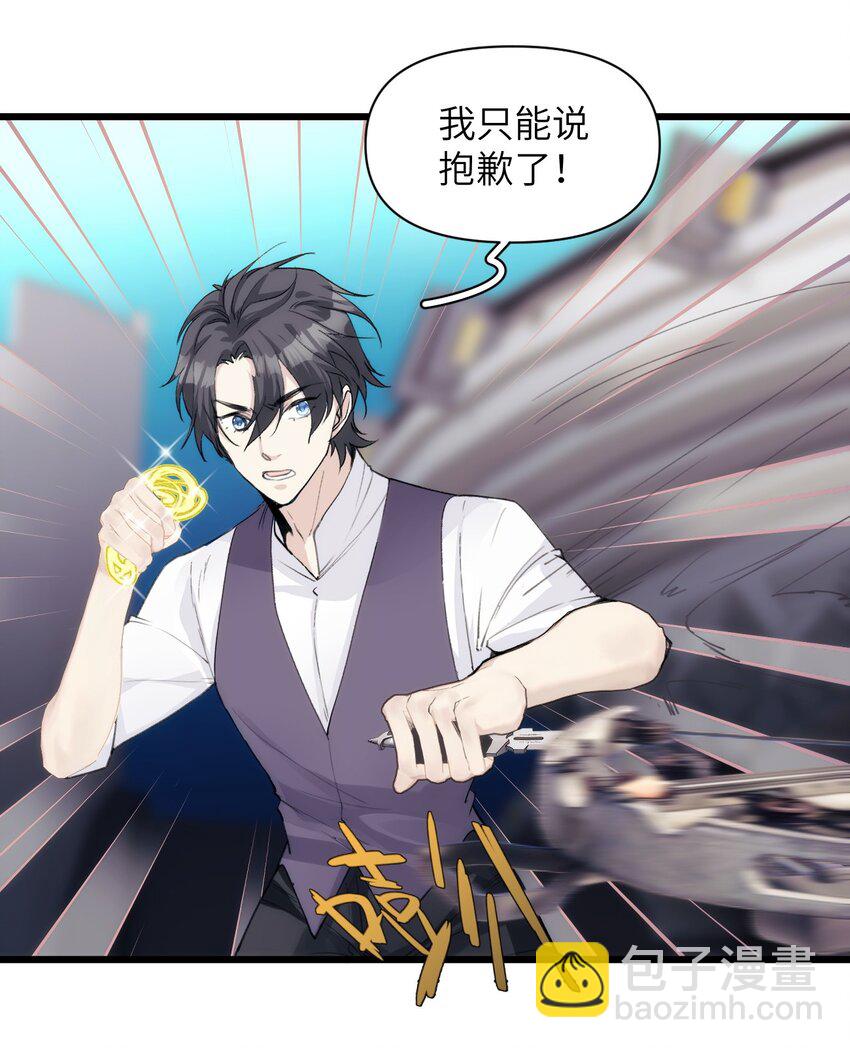 《虽然但是孤狼也可以拥有鸟子的爱》049 偷渡者东旭阳 第13页
