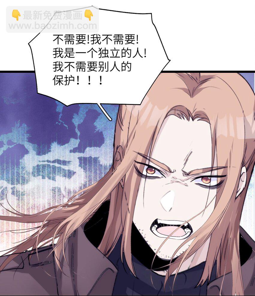 《虽然但是孤狼也可以拥有鸟子的爱》049 偷渡者东旭阳 第17页