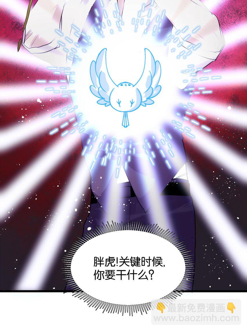 《虽然但是孤狼也可以拥有鸟子的爱》049 偷渡者东旭阳 第19页